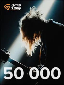 Сертификат на 50000 рублей