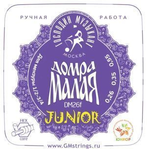 Господин Музыкант DM26f Junior Комплект струн для домры малой 1/2-3/4.